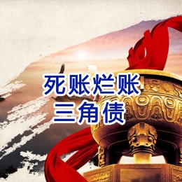 南岳要债公司