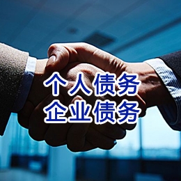 南岳追债公司